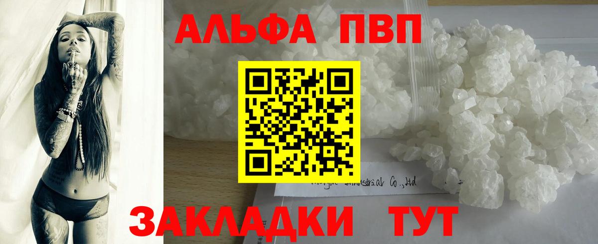 Alpha-PVP мука Гусев