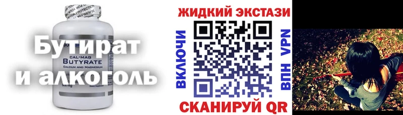 Бутират BDO 33%  Гусев 