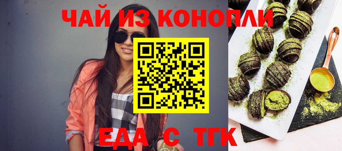 Гусев  Canna-Cookies конопля  Вход с VPN 