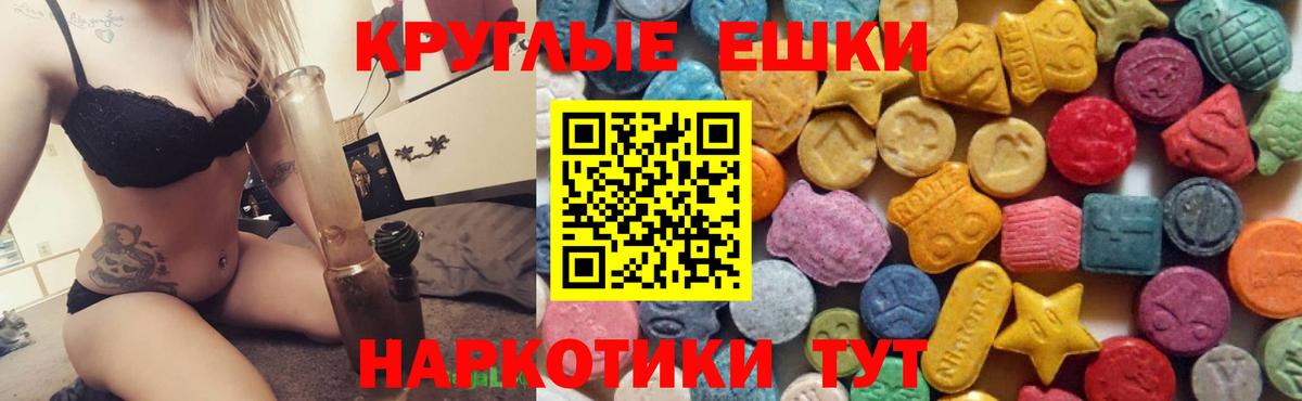 Ecstasy таблы  ЭКСТАЗИ бентли  Гусев  Вход с VPN 