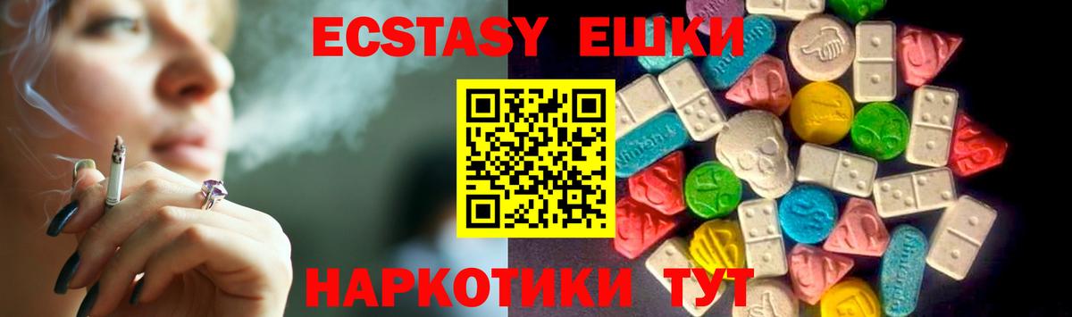 Ecstasy MDMA Гусев