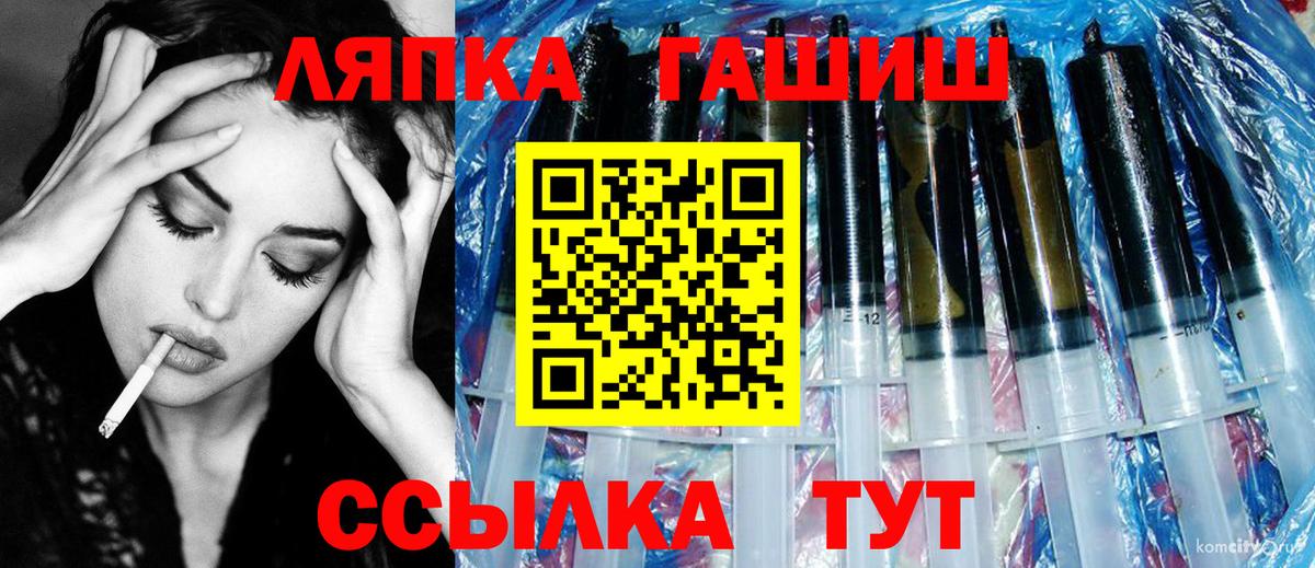 Гусев  ГАШИШ хэш  Вход с VPN  ГАШ гашик 
