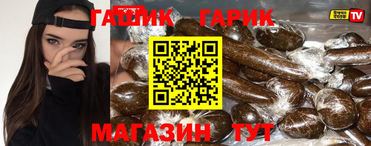 Гашиш hashish Гусев