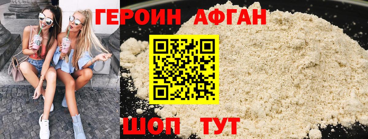 Гусев  Героин VHQ  Героин  Вход с VPN 
