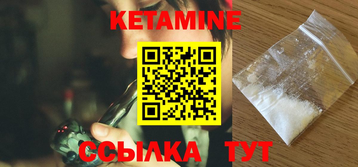КЕТАМИН VHQ  Вход с VPN  Кетамин ketamine  kraken   Гусев 