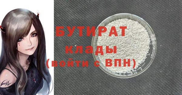 бутират Богородск