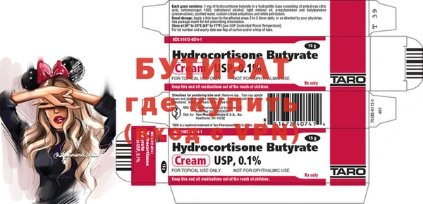 бутират Богородск