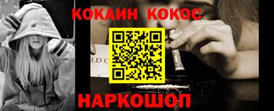 кокаин премиум Кунгур
