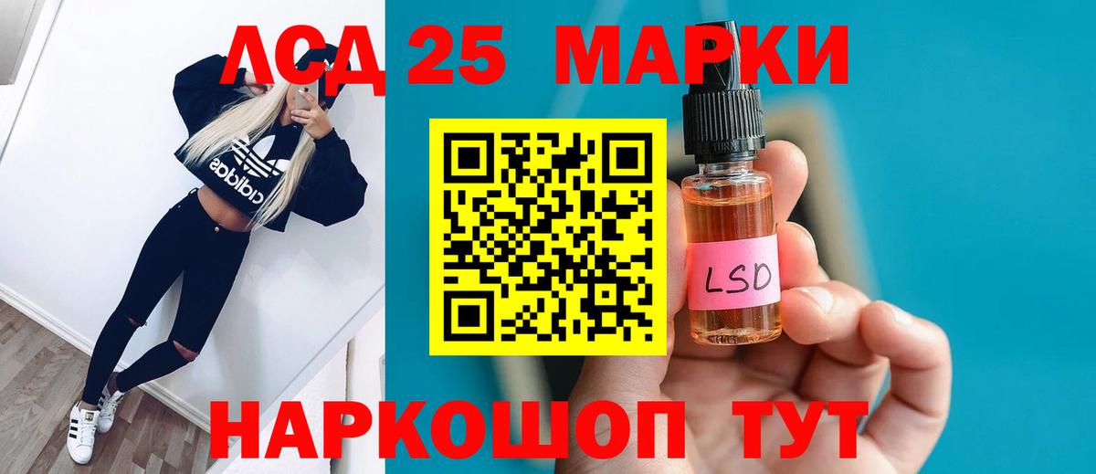Лсд 25 экстази ecstasy Гусев