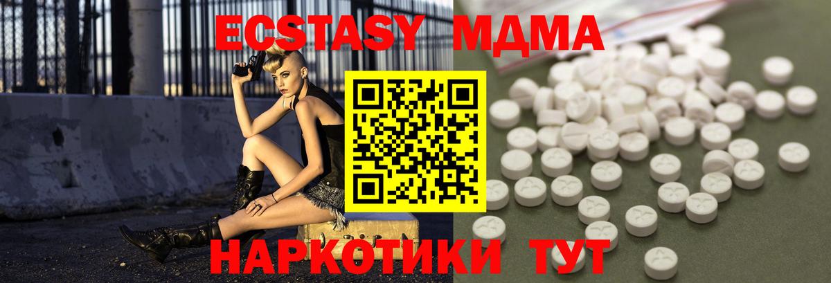 MDMA VHQ Гусев