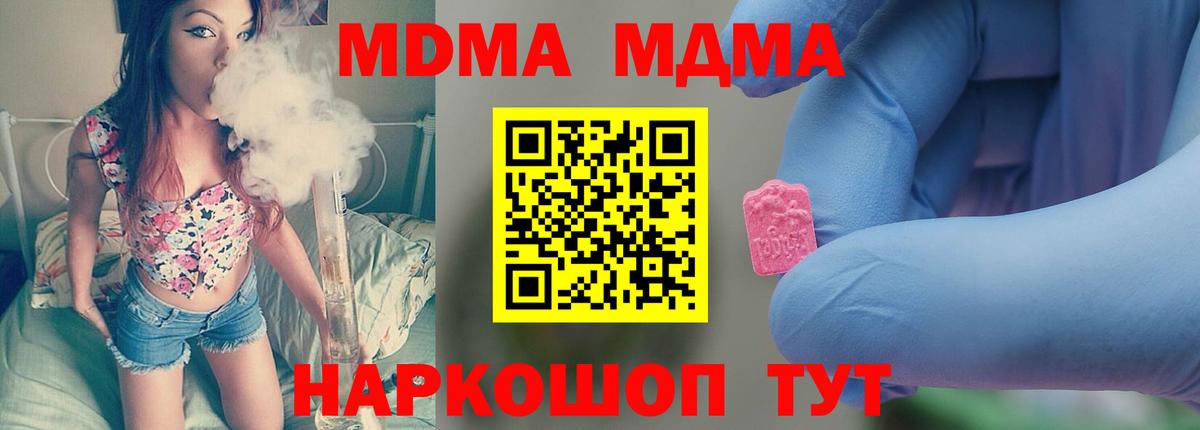 Гусев  MDMA crystal  МДМА  Вход с VPN  МДМА crystal 