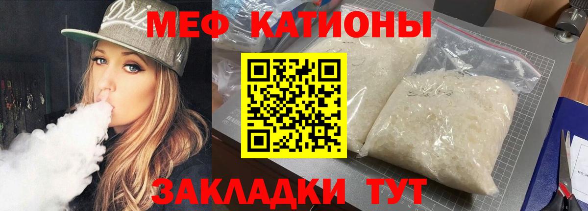 Гусев  МЕФ mephedrone  сколько стоит  Вход с VPN  МЕФ мяу мяу 