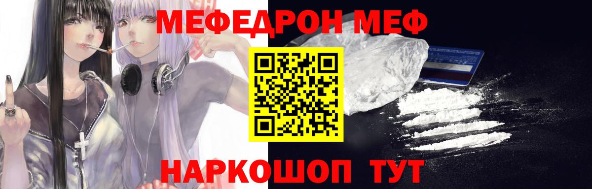Меф кристаллы Гусев