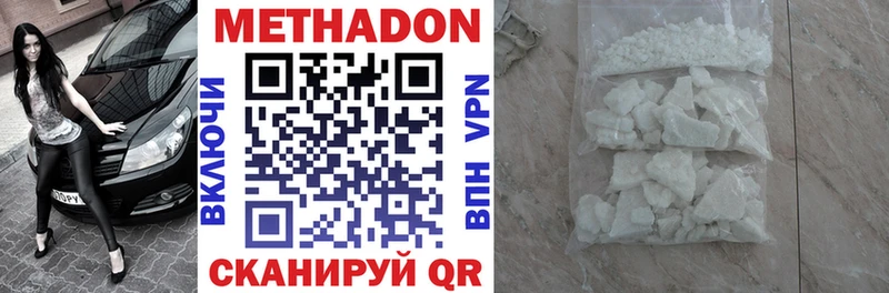 Метадон VHQ  Гусев 