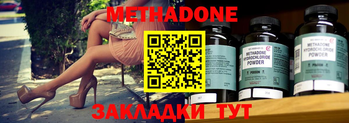 МЕТАДОН мёд  МЕГА ссылки  Метадон кристалл  Гусев  Вход с VPN 