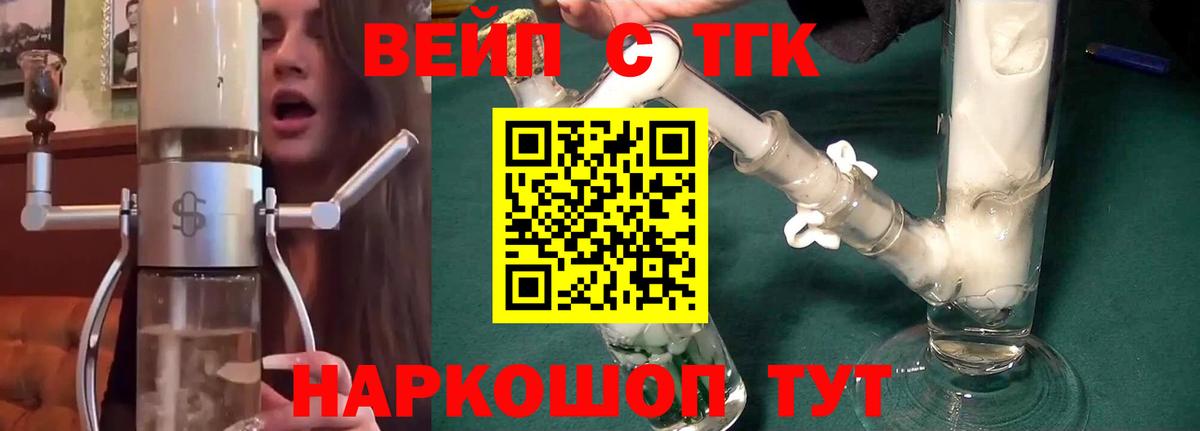 ТГК концентрат  Вход с VPN  Гусев 