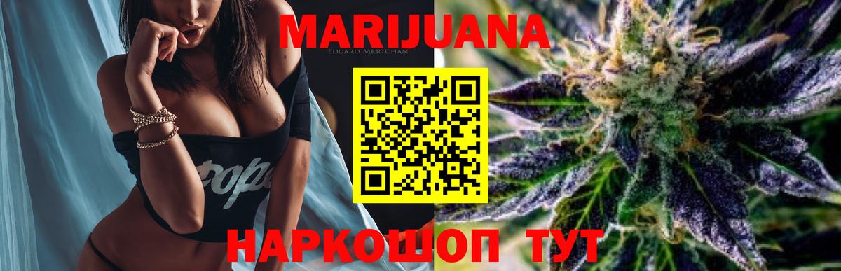 Марихуана индика  Вход с VPN  Гусев  МАРИХУАНА сатива  Каннабис White Widow 