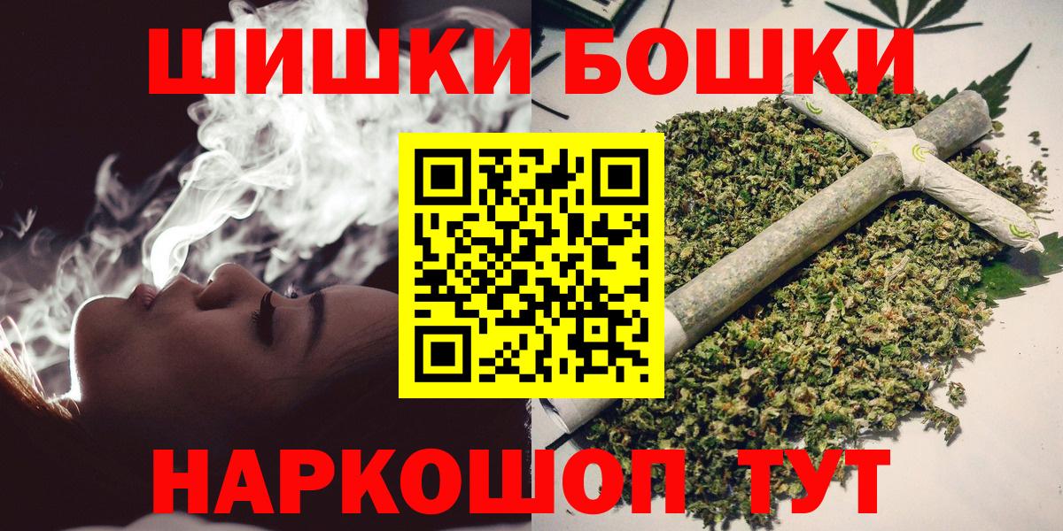 Бошки Шишки сатива Гусев